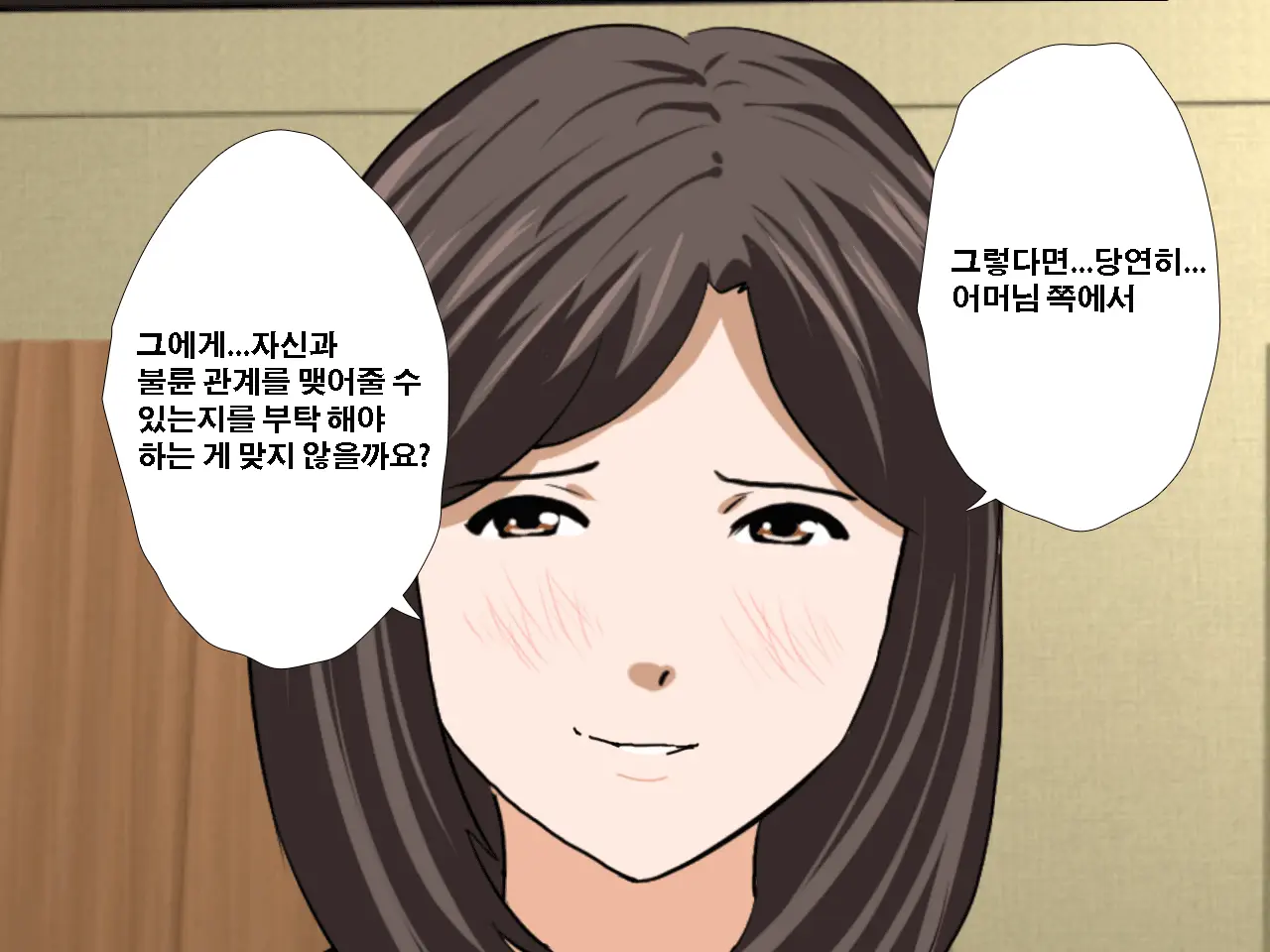 Saimin Uwaki Kenkyuubu | 최면 바람기 연구회